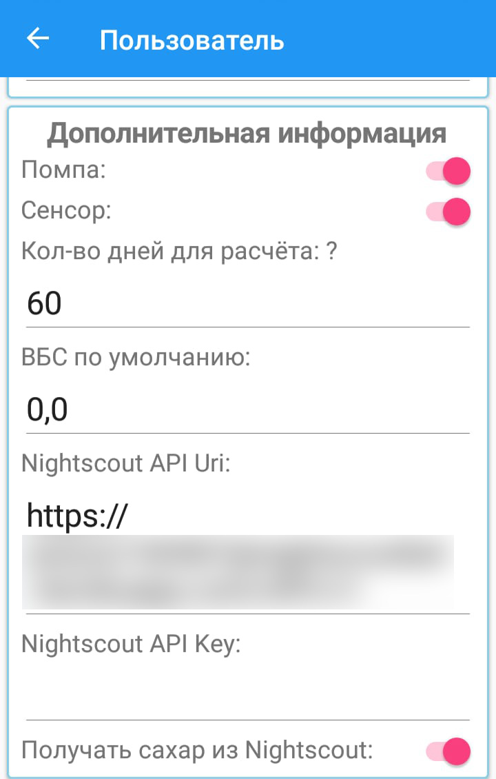 Настройки пользователя в InsulinSensitivity